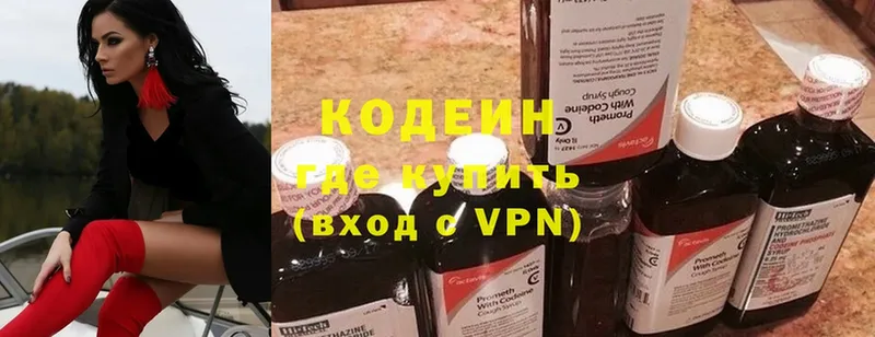 Кодеин Purple Drank  цена   Бикин 